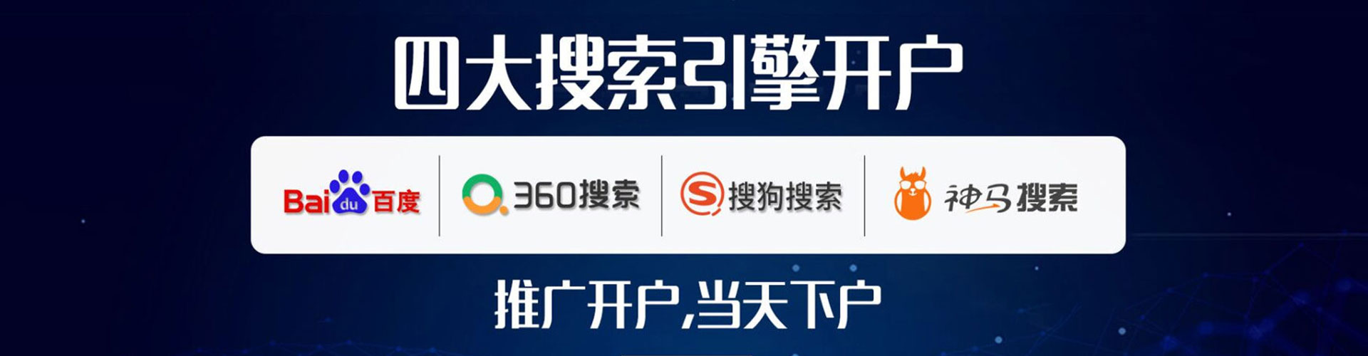 高淳竞价广告